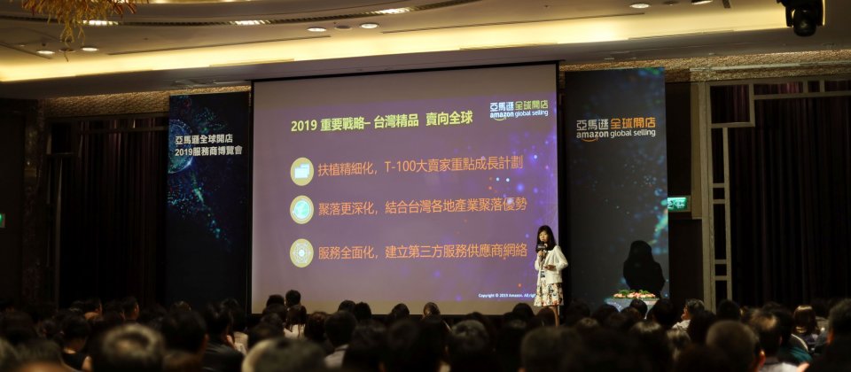 亞馬遜全球開店台灣區總經理林惠君解釋今年三大戰略,包括賣家扶植精細化、深耕產業聚落,以及全面化的第三方服務。