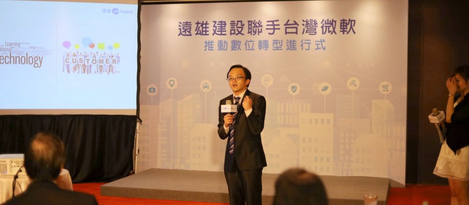 遠雄建設資訊企劃室協理吳家賢說明遠雄建設的數位轉型戰略。