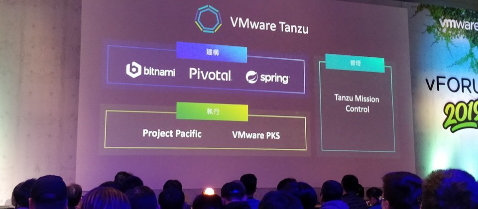 VMware藉區域技術大會VForum Taipei Summit,首度在臺正式介紹Tanzu產品線。(攝影/黃郁芸)