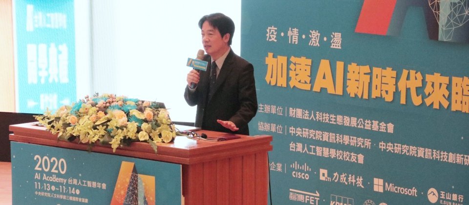 副總統賴清德表示,為了強化政府的AI人才培育,將與臺灣AI學校合作,從文官體系來培養政府官員具備AI能力。