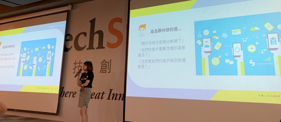 將來銀行法務長李蘊恆指出,在產品面向,將來銀行著重提供順暢的開戶服務和財富管理等,但法務的考量,則在於如何做到eKYC、存款帳戶的存利義務條款該如何制訂,甚至需評估新服務是否該進監理沙盒。