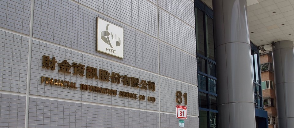 財金公司宣布電子支付跨機構共用平臺正式上線。(攝影/李靜宜)