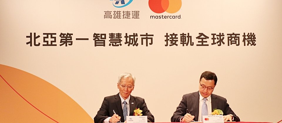 高雄捷運董事長郝建生(左)與萬事達卡臺灣、南韓、香港及澳門區總裁崔瞳天(右)在8月1日完成簽約儀式。
