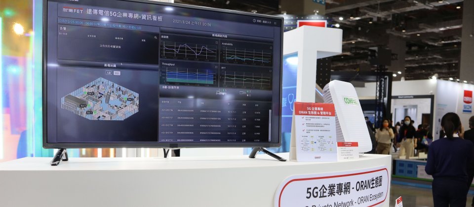遠傳展示5G專網的視覺化資訊看板,可監控及管理專網內的連結裝置及流量。
