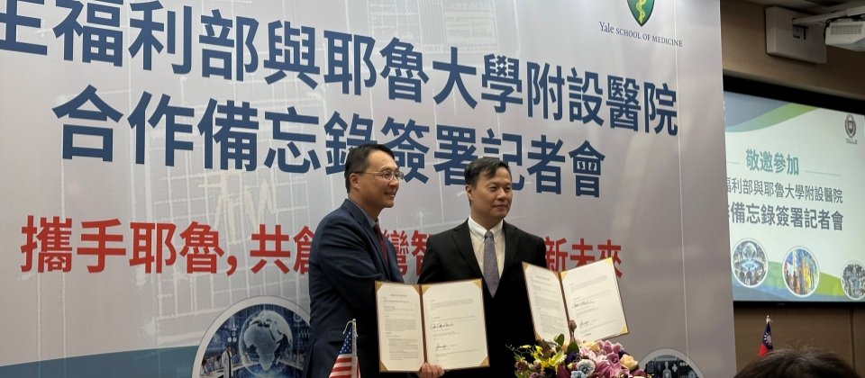 衛福部資訊處處長李建璋與耶魯大學紐哈芬醫院副院長暨醫療資訊長蕭立民(Allen Hsiao)簽訂MOU,要整合雙方資源,發展醫療資訊長人才培訓、臨床決策支援系統、醫療IT系統整合與AI應用