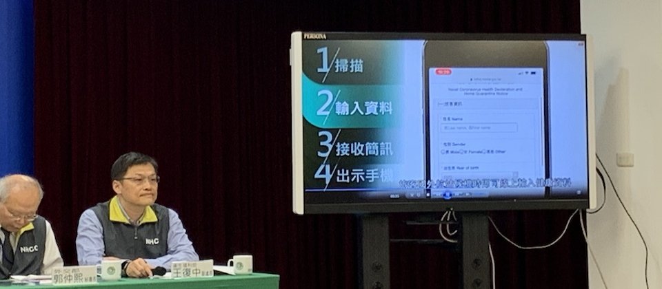 衛福部聯合行政院資通安全處,打造電子入境檢疫系統,未來自中港澳入臺的民眾,透過手機就可完成填寫,抵臺取得憑證後,就能快速通關。
