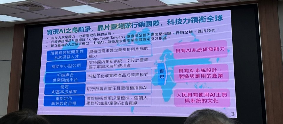 國科會於14日說明2026年科技預算和布局,規畫1,800億元預算持續發展5大信賴產業和國家希望工程,如淨零科技方案、晶創臺灣方案等,並要透過人才培育、中小型公司補助、制定AI基本法、打造媒合平臺等方法來建立臺灣主權AI。