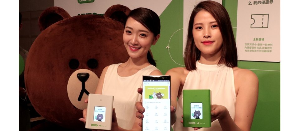 LINE總部在去年舉辦的開發者日,首次亮相被稱為「小綠機」的LINE Pay mini,這款行動支付收款機,今天也首次在臺發表,正式登臺了。