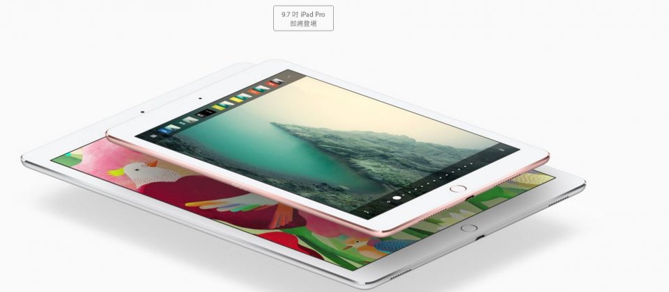 蘋果推出9.7吋的iPad Pro，售價599美元| iThome