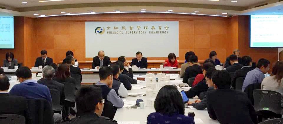 圖為金管會第一次召開金融科技創新實驗條例座談會畫面