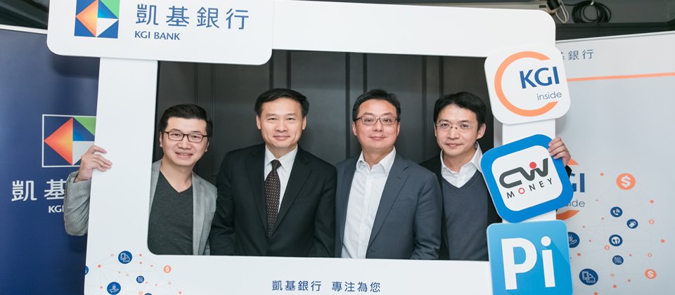 凱基銀行推出開放API服務「KGI inside」,供Fintech業者串接。除了直接提供金融服務給客戶之外,銀行可利用開放API另闢一條蹊徑,供第三方的Fintech業者串接,來間接服務客戶(圖片來源/凱基銀行)。