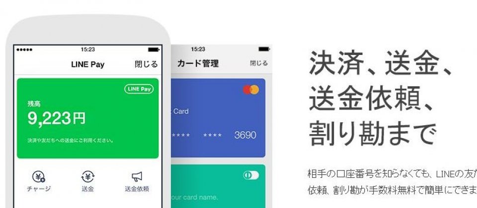 日本全面開放line Pay支付服務 台灣釋出新版跟進 Ithome