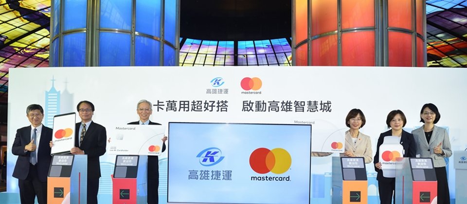 Fintech周報第83期 高雄捷運攜手萬事達卡正式啟動開放式支付平臺 民眾可嗶信用卡或手機進出站 Ithome