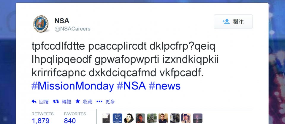 美國NSA在Twitter上張貼的徵人啟事,先看得懂再說。