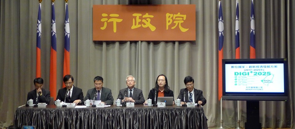 行政院宣布數位國家.創新經濟發展方案,由新成立的DIGI+(plus)推動小組主導,行政院長林全任召集人,委員則由部會與六都首長擔任。