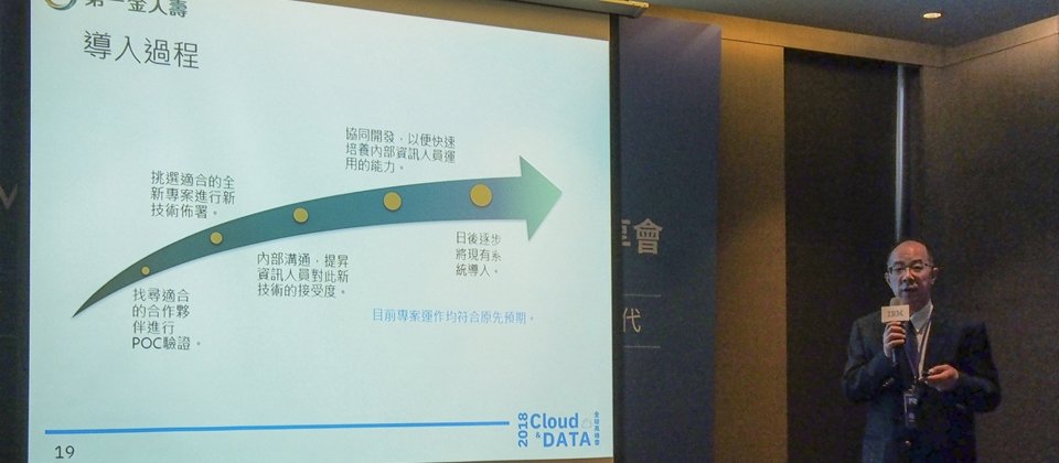 第一金人壽資訊長余常德。