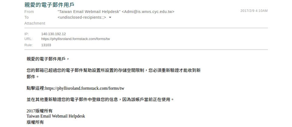 【不輕易點擊連結,盡量不打開附檔】一旦使用者開啟郵件後,覺得不對勁時,切記,不要隨意點擊信件內具有超連結內容的圖片或文字,另外,對於郵件中的附檔,也不要直接就開啟,請先想一下,再決定是否這麼做。 基本上,每次點擊郵件連結、執行附件前,都應該要意識到任何可能的後果。若是沒有任何警覺心,就可能被連結帶到含有惡意程式的網站,或是假冒的釣魚網站,又或是主動執行了附檔中的惡意程式。