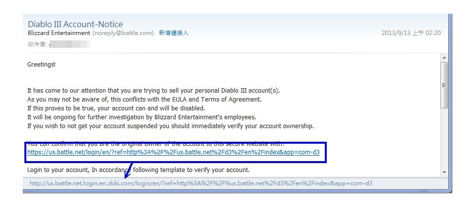 提防郵件內連結或按鈕的可疑網址,更要小心以假亂真的超連結網址。