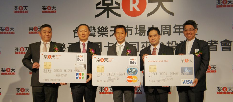 台灣樂天市場慶祝來台6週年,同時宣佈樂天信用卡將在秋天登台。由左到右為台灣樂天市場董事長江尻裕一、日本樂天集團執行副社長穗坂雅之、樂天亞洲公司執行長島田亨、經濟部工業局局長吳明機、資策會副執行長龔仁文。