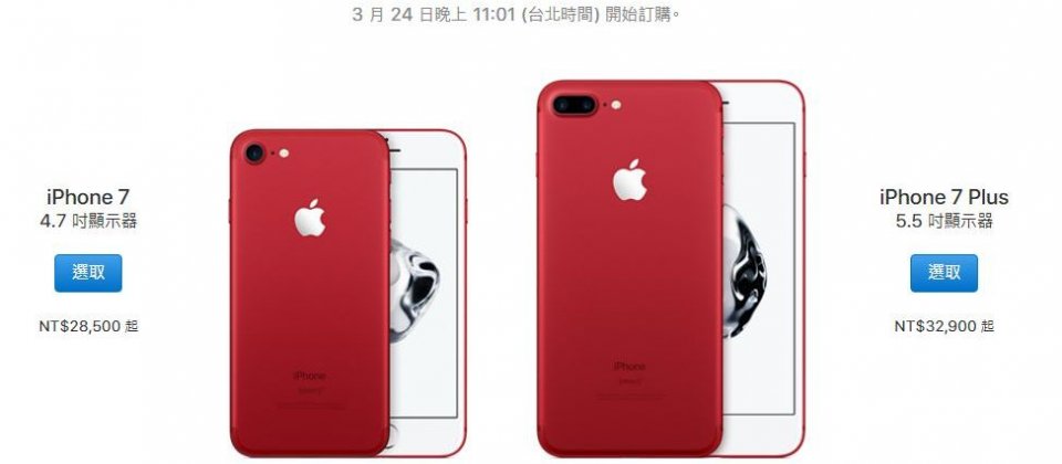 紅色款特別版iPhone 7/7 Plus週五開賣，新款iPad、iPhone SE現身! | iThome