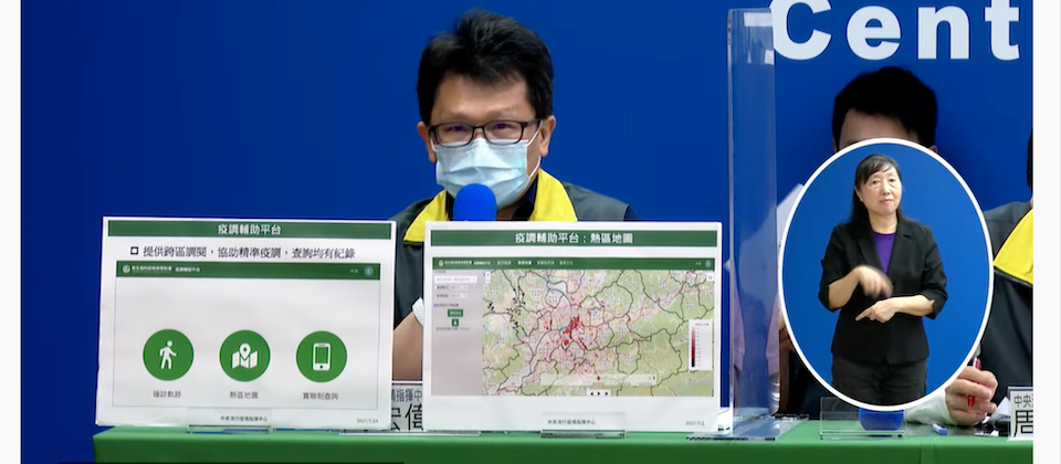 指揮中心打造的疫調輔助平臺有熱區地圖、疫調軌跡、簡訊實聯制查詢三大功能,採直覺式操作和簡易介面來呈現。