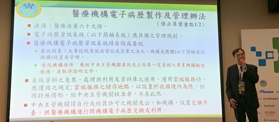 衛福部次長石崇良指出,電子病歷上雲草案將於未來兩周預告,重點包括資安、委外和交換平臺建置,以及全面無紙化。