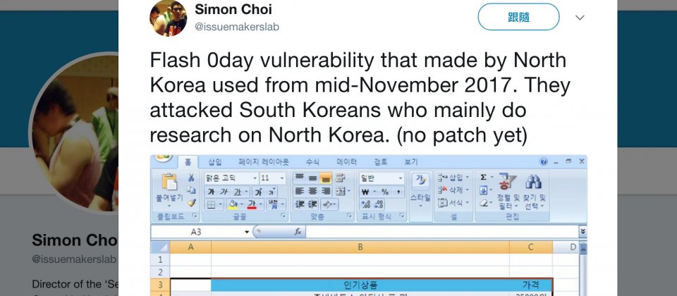 南韓資安公司Hauri的研究人員Simon Choi在推特上直指北韓利用Flash零時差漏洞對南韓展開攻擊。