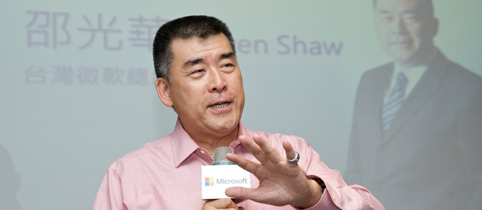 前台灣微軟總經理邵光華。