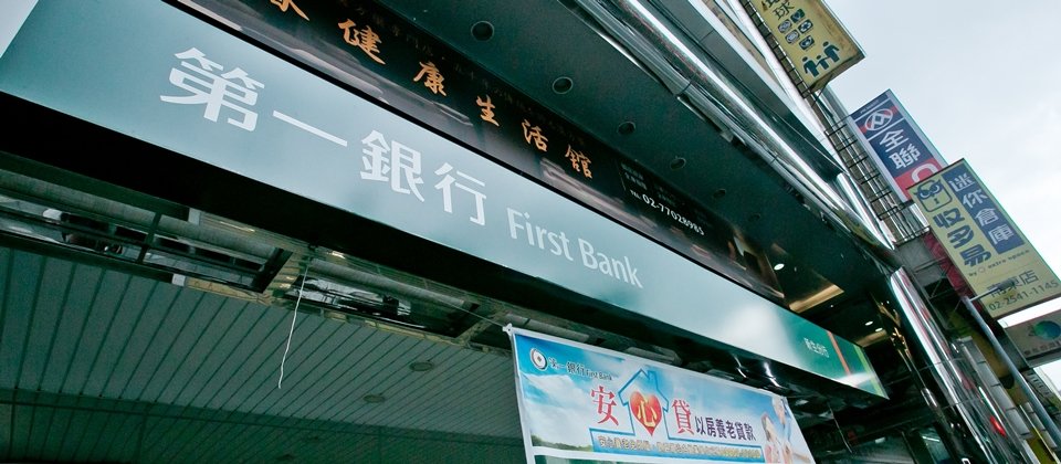 第一銀行將於今年第2季,推出外幣現鈔聯盟鏈平臺,讓銀行間外幣現鈔訂購與回售處理更加安全。