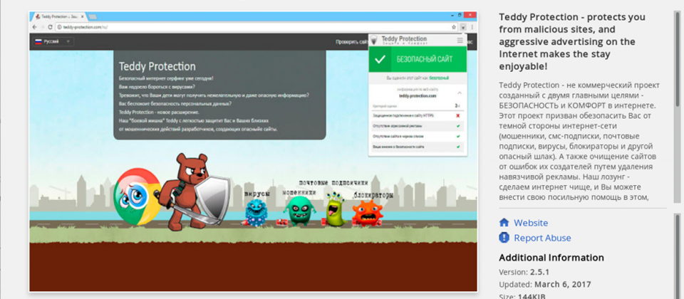 惡意木馬Stantinko在受害者安裝軟體時,趁機安裝瀏覽器外掛「Teddy Protection」