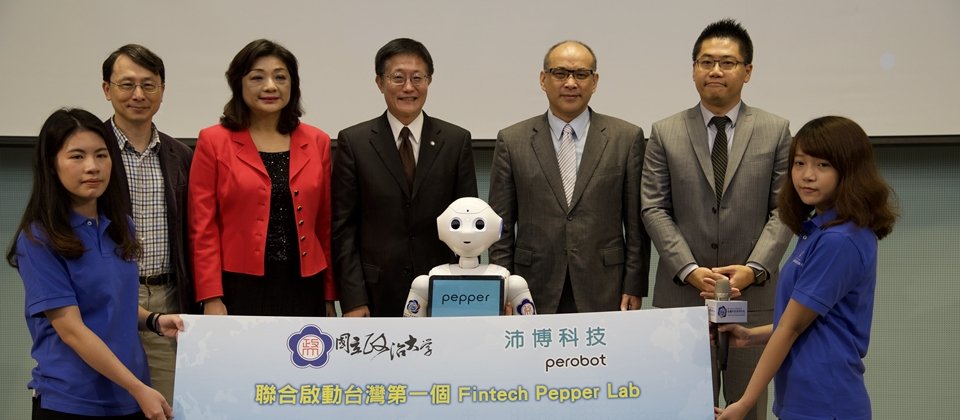 Pepper機器人前進校園，政大啟用臺灣第一個Pepper Lab，搶練金融AI基礎工