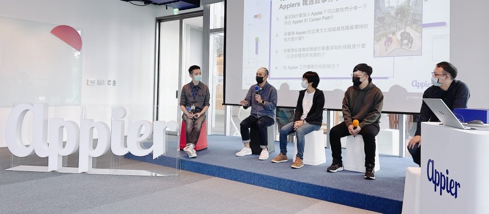 Appier在一場人才招聘活動上,邀請自家員工大談工作經驗,Appier也將陸續舉辦Campus Day(校園日)與Talent Talks(職涯故事)分享活動,吸引人才加入團隊。