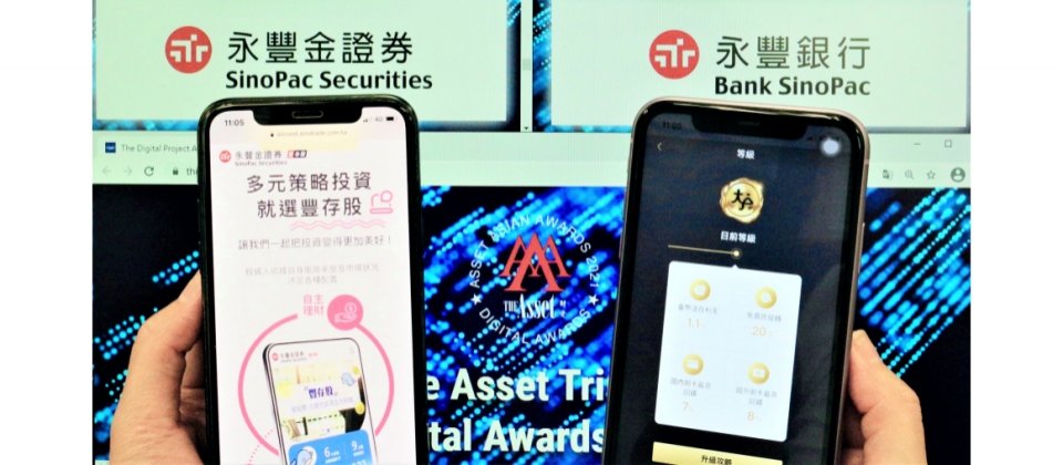 永豐銀行數位帳戶納入永豐金證券的多項功能,用戶在銀行數位帳戶App即可一站式使用臺股下單、存股及開立複委託功能。(示意圖,圖片來源/永豐金控)