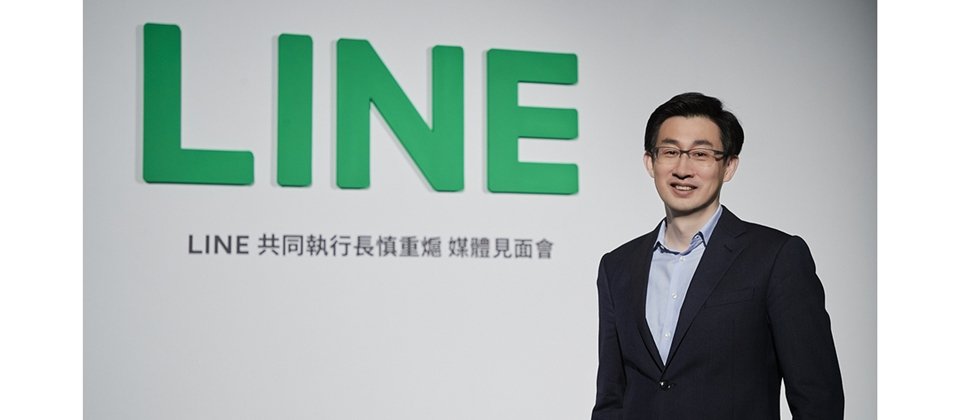 LINE共同執行長暨企業文化長慎重熩。