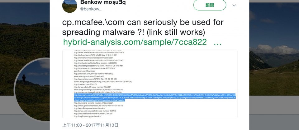 研究人員發現McAfee ClickProtect遭利用散佈惡意程式。