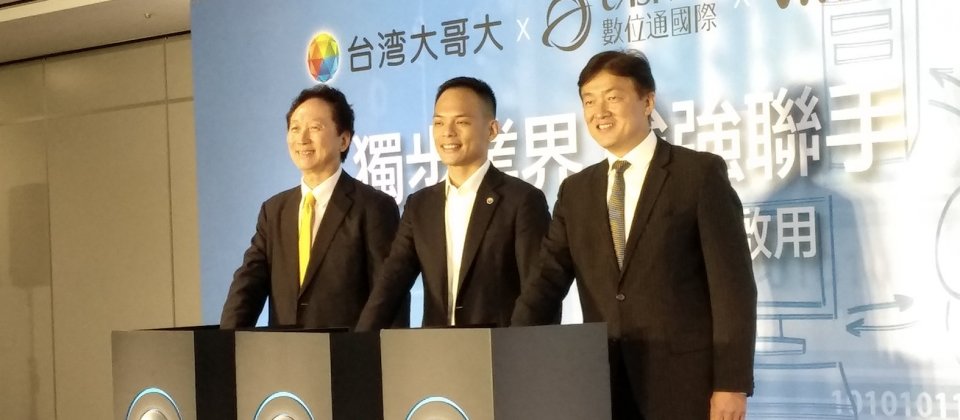 由左至右為數位通國際董事長吳振生,台灣大哥大總經理林之晨,VMware台灣區總經理陳學智。。
