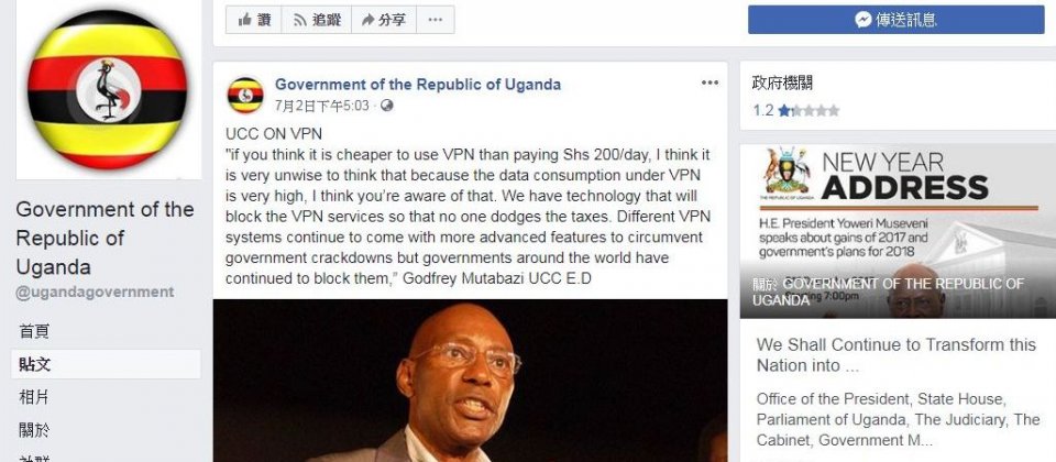 烏干達政府明言可封鎖VPN,讓消費稅無處可逃。