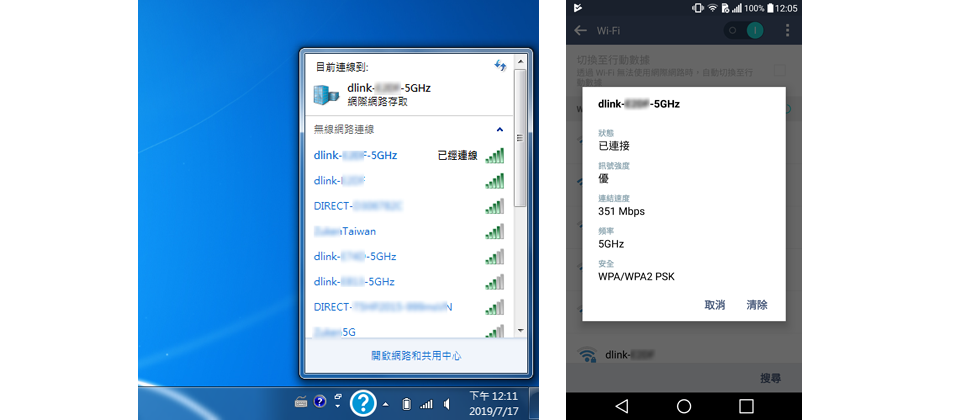 【作業系統呈現的連線安全資訊相當有限】在作業系統上列出的網路連線安全資訊,僅有Wi-Fi無線基地臺提供的連線安全等級,而且,不論是Windows還是Android作業系統,都要切換到進階內容才會顯示。