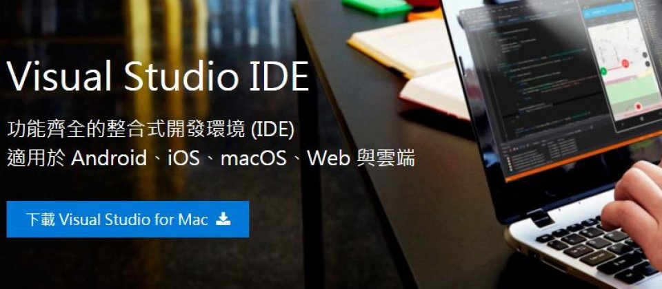 visual studio for mac build host