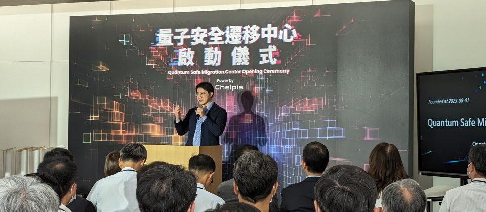 池安量子資安董事長暨量子安全遷移中心執行長池明洋在8月1日宣布成立量子安全遷移中心(攝影/羅正漢)