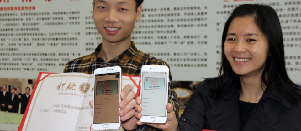 廣州公安局南沙分局發出首張微信身份證網證。