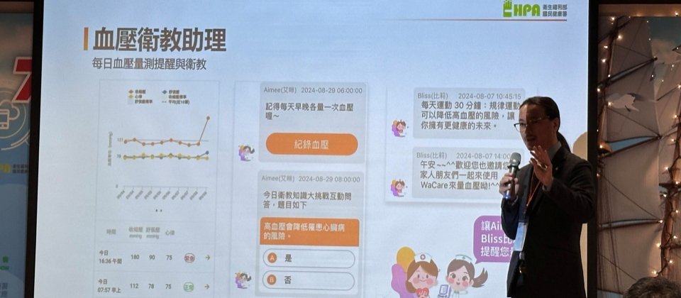 數位健康業者WaCare執行長潘人豪指出,他們建置的App可用來管理國健署722血壓量測站的量測數據,還結合Gemini模型,來提供AI衛教服務。