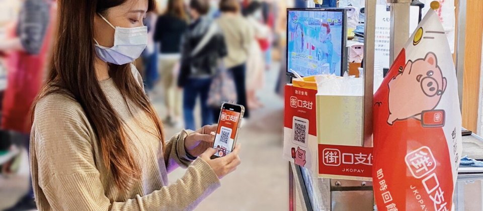 電子支付支援更多消費及生活場景,例如夜市商圈的微型商家、攤販也能使用,從更多的支付面向來增加對消費者的瞭解,電支業者累積消費大數據,透過數據分析擴大應用服務(圖片來源/街口支付)