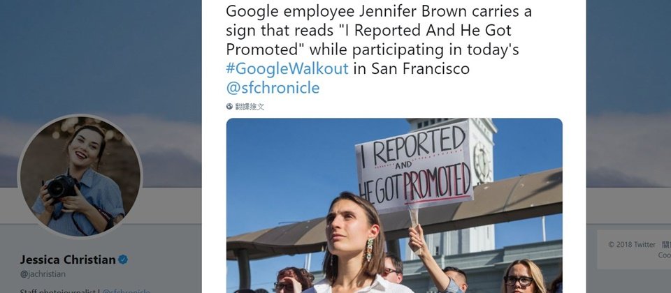 有名位於舊金山的Google女性員工Jennifer Brown高舉著一個牌子,寫著「我檢舉了,然後他升官了。」