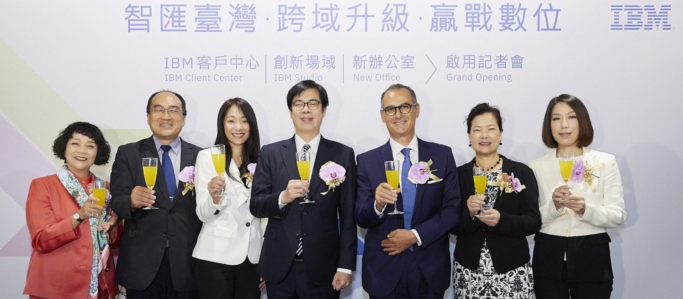 IBM今天宣布客戶中心以及創新場域的啟用,連行政院副院長陳其邁都蒞臨參觀。