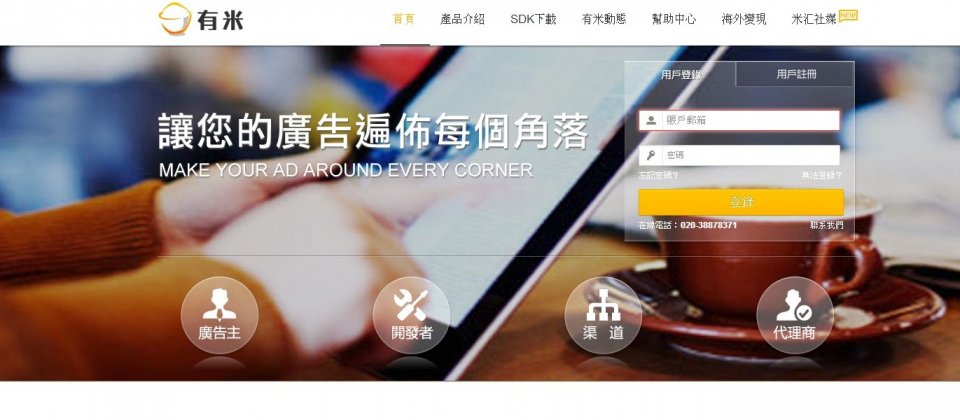 這些違法使用的Private APIs都是出現在由中國廣告業者「有米」(Youmi)所提供的SDK中,總計有256款iOS程式採用了有米API,下載次數已達100萬次。