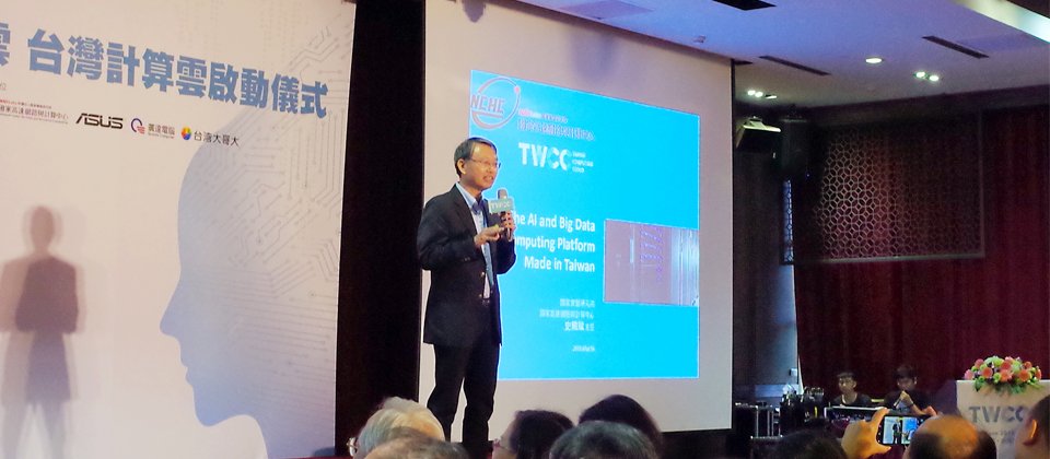 國家實驗研究院國家高速網路與計算中心主任史曉斌表示,TWCC(Taiwan Computing Cloud)將在6月開放試營運。(攝影:羅正漢)
