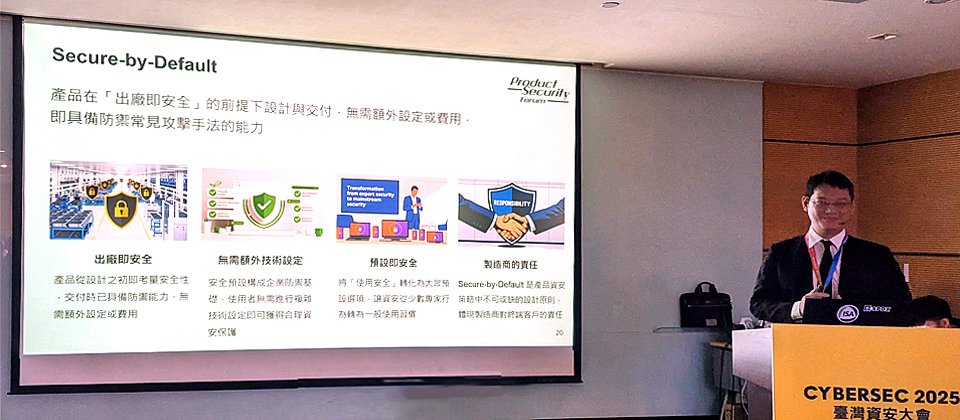 在2025臺灣資安大會的產品安全論壇上,身為國際自動化協會 (ISA) 臺灣分會會長的林上智,也是IEC 62443-4-1流程標準的主要修訂者,他揭露IEC 62443-4-1改版作業正在進行,並剖析這次修訂重點所聚焦的3大重點面向。(攝影/羅正漢)