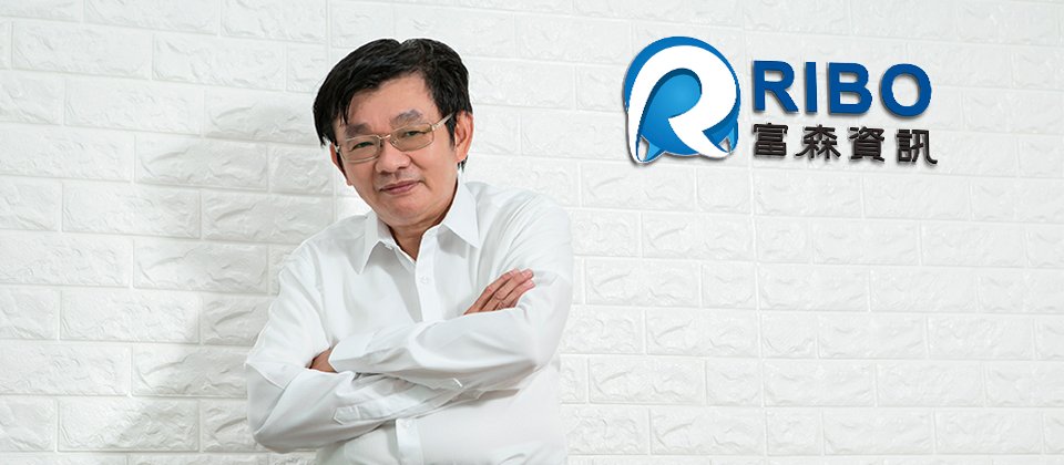 富森資訊總經理 葉昆峯