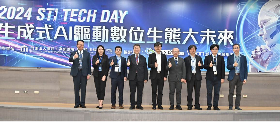 資策會11/7舉辦2024 STI TECH DAY,並首次發表「2025十大AI關鍵技術與趨勢」為產業注入創新動能。圖左起為資策會軟體院蒙以亨院長、威朋大數據集團劉又瑜總經理、Open Data聯盟鄧東波副會長、資策會卓政宏執行長、數發部數位產業署巫建恒科長、中華電信研究院前瞻科技研究所汪世昌所長、資策會楊仁達副執行長、資策會軟體院王義智總監、資策會軟體院蔡澤銘副院長共同合影。